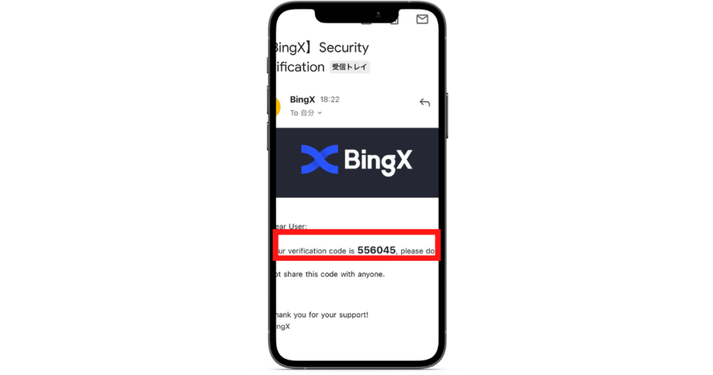 BingX（ビンエックス）の紹介コード：添付画像１０