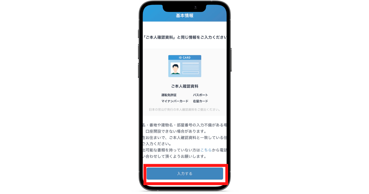 bitFlyer（ビットフライヤー）の紹介・招待コードを解説【特典・ボーナス付き】 | まぐトレ