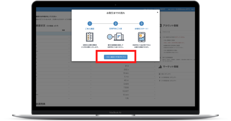 bitFlyer（ビットフライヤー）の紹介・招待コードを解説【特典・ボーナス付き】 | まぐトレ