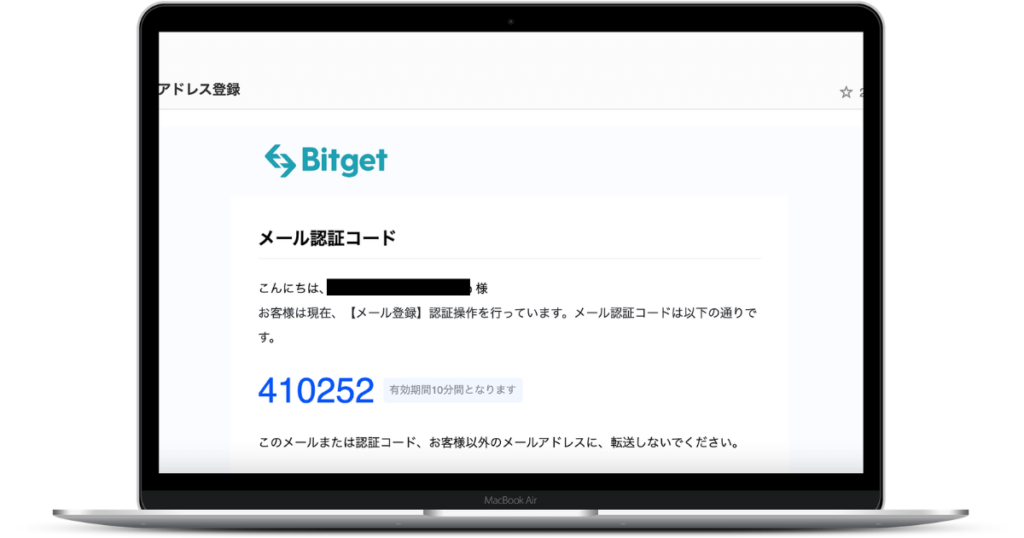 Bitget（ビットゲット）紹介コード（添付画像１３）
