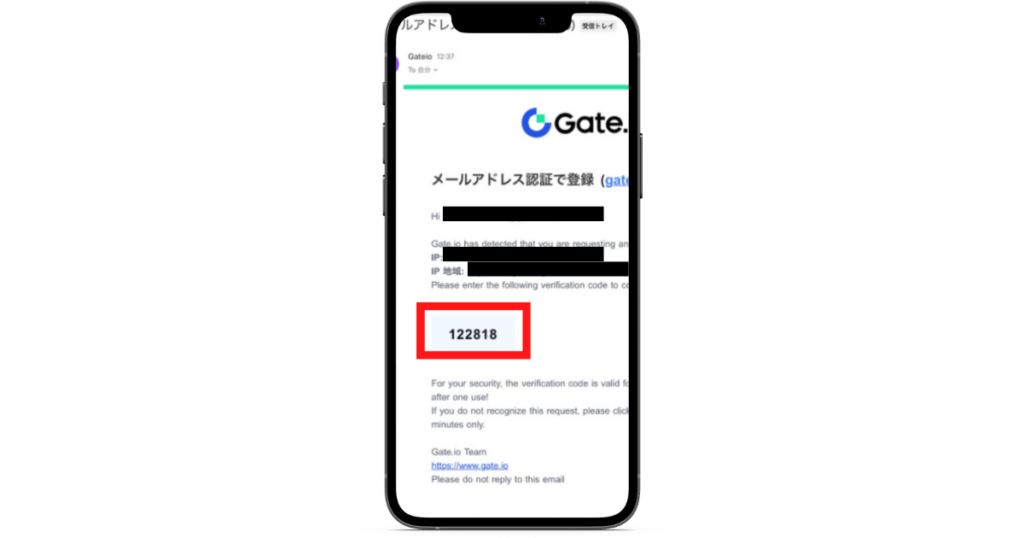 Gate.io（ゲート）の紹介・招待コード：添付画像１３