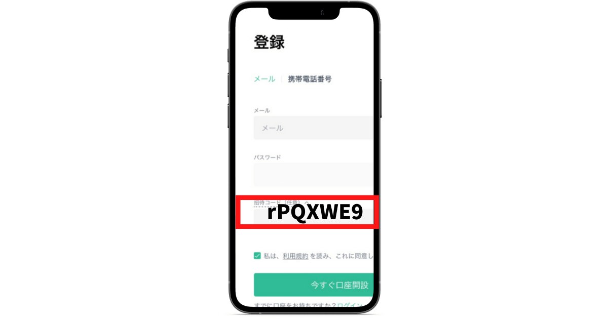 KuCoin（クーコイン）の紹介・招待コードを解説【特典・ボーナス付】 まぐトレ