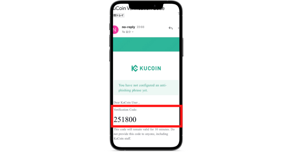 KuCoin（クーコイン）の紹介・招待コード：添付画像７