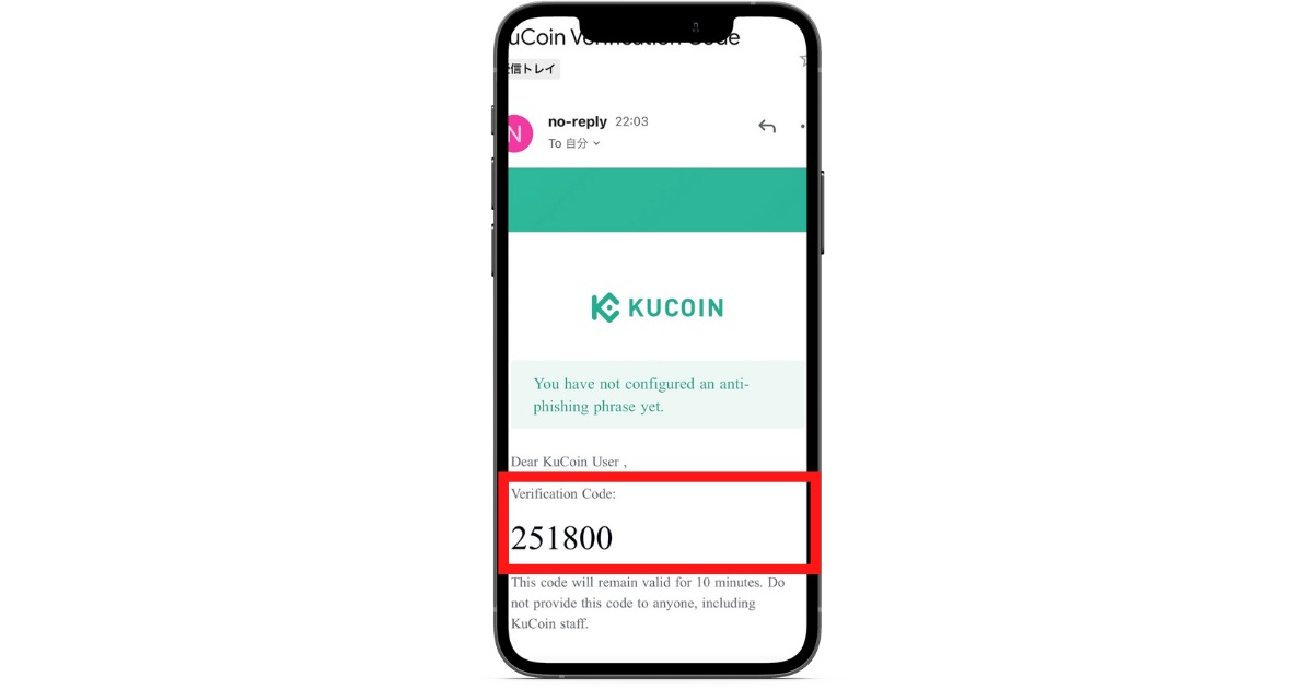 KuCoin（クーコイン）の紹介・招待コードを解説【特典・ボーナス付】 まぐトレ