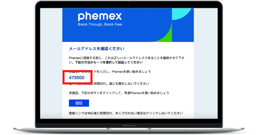 Phemex（フェメックス）の紹介・招待コード：添付画像１２
