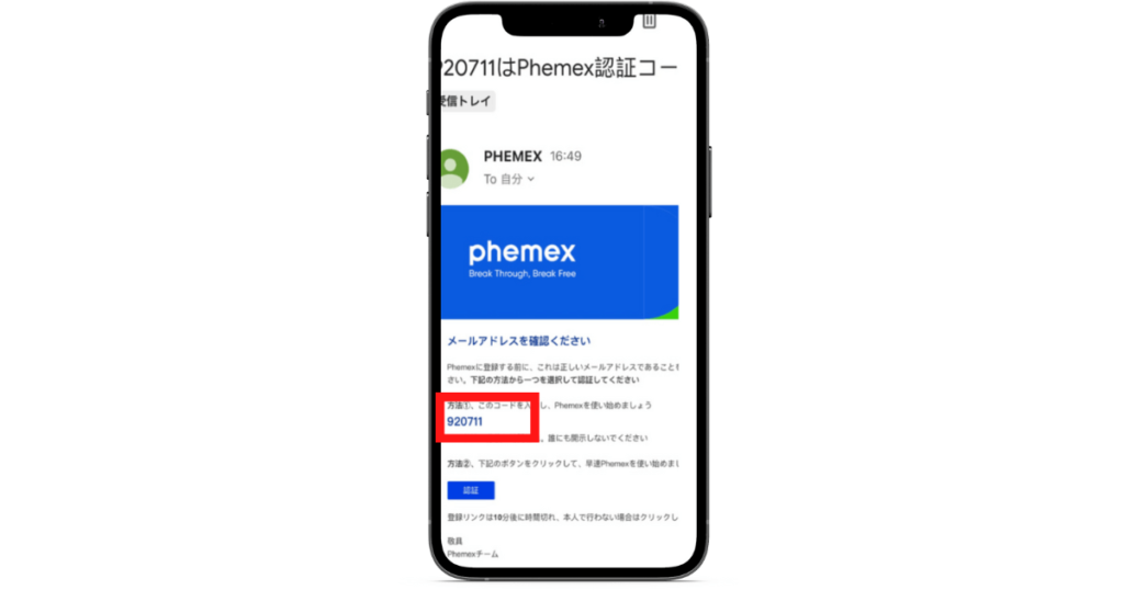 Phemex（フェメックス）の紹介・招待コード：添付画像９